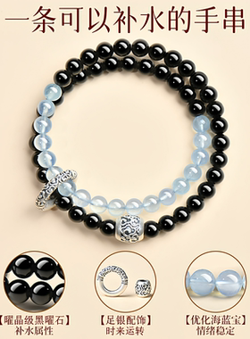 普陀山黑曜石海蓝宝手串女款补水天然水晶双圈手炼转运珠招财礼物