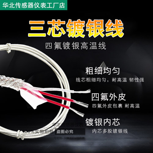 PT100不锈钢304贴片式可焊接温度传感器PT1000防水高温铂电阻探头 - 图1
