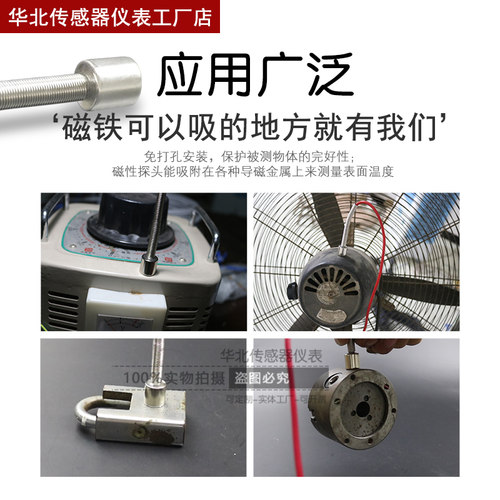 DS18B20磁吸式强磁铁表面吸附式高温数字电机磁性温度传感器探头 - 图2