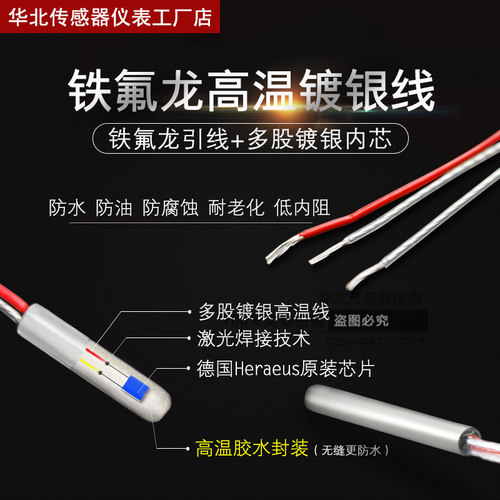 pt100温度传感器2.5/3mm热电阻微型高精度铁氟龙三线wzp-010探头 - 图1