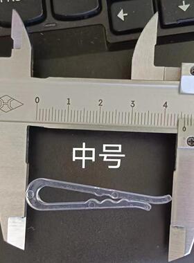 衬衫固定夹子内衣服装包装卡扣