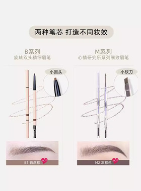 不脱色双头极细初学者砍刀眉笔