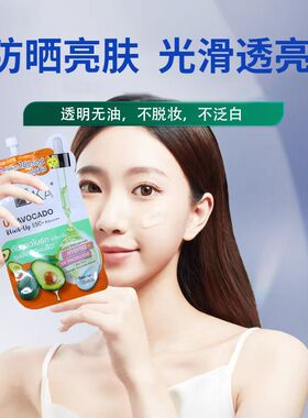 泰国KA UV Avocado Blink-Up SPF50+牛油果提亮防晒霜伪素颜养肤