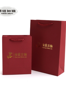 荔枝纹玫瑰花手提袋纸袋子购物包装袋首饰袋三股绳烫金logo