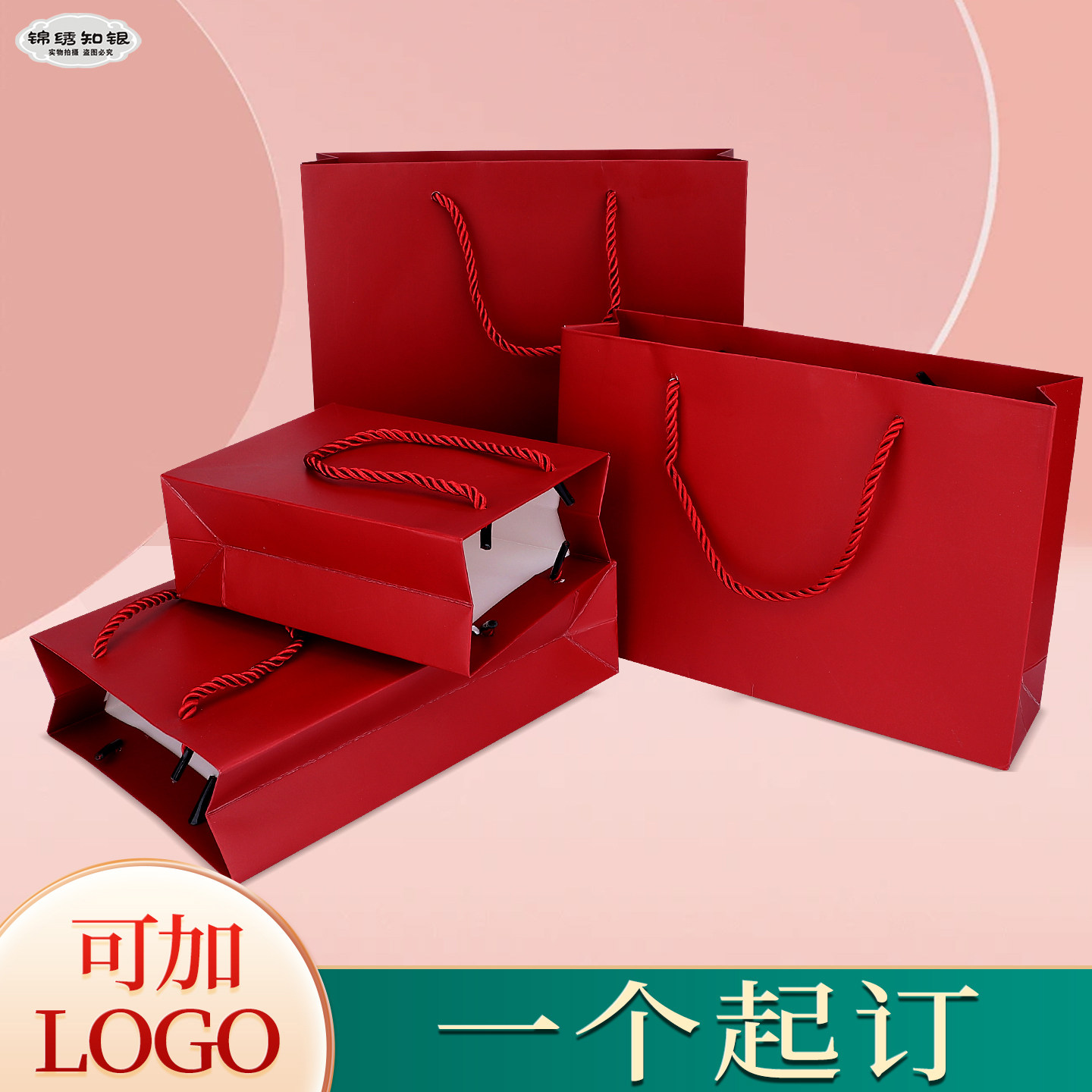 首饰包装袋礼品袋购物纸袋子收纳袋枣红三股绳手提袋净面烫金logo,淘宝优惠券,粉丝福利购,淘宝优惠卷