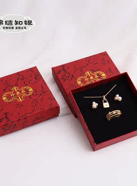 珠宝首饰包装盒礼品纸盒子戒指吊坠项链耳钉收纳盒天地盖珍藏品