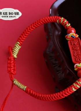 中考高考送学生红绳男女佩戴礼物朱砂手链绳编制祝福上岸可调节