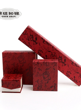 包装盒礼品盒戒指吊坠手镯项链