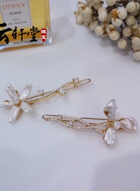 天然花朵碎刘海复古风珍珠发夹