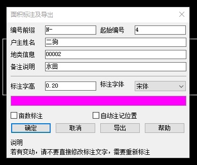 轻松测量Cass断面偏距标注地块批量编号导出面积图层管理坡度标注-图0