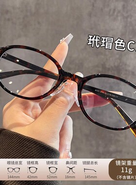 保罗雷朋官网miu系书呆子眼镜女复古玳瑁老钱风防蓝光椭圆眼睛框