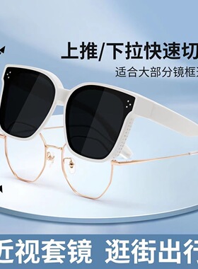 保罗雷朋官网太阳镜偏光男士墨镜套镜近视眼镜专用司机专用夹片墨