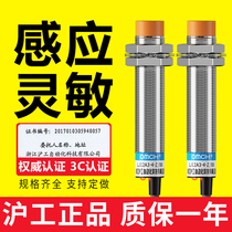 Shanghai workers LJ12A3-4-Z BX EZ inductively close to switch metal sensor 24V DC second-and third-tier NPN