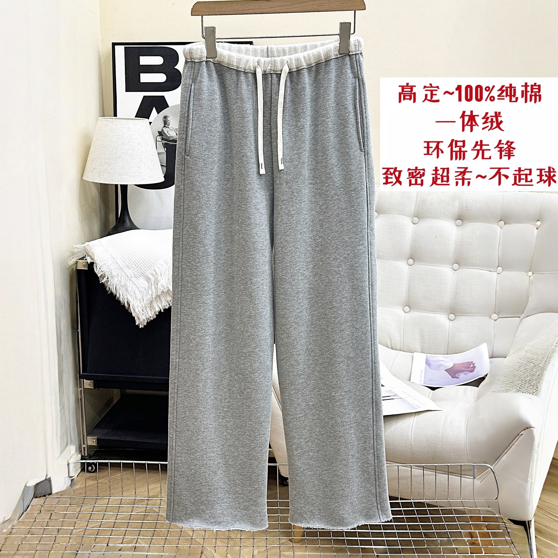 加绒纯棉一体绒微喇窄版直筒垂感阔腿裤女宽松休闲运动裤卫裤冬季,淘宝优惠券,粉丝福利购,淘宝优惠卷