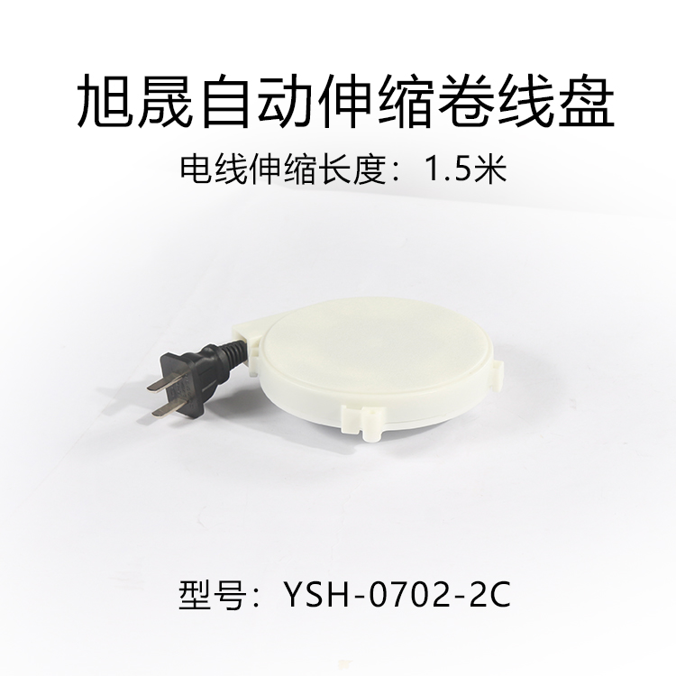 0702款迷你自动卷线器收线器收线盘绕绳盘收纳电线收线盘轮1.5米 - 图1