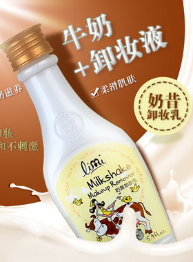 limi屈臣氏里美奶昔卸妆乳160ml