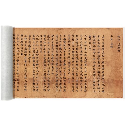 敦煌小楷《道德经》高清原大复制品毛笔书法练字帖长卷 - 图3