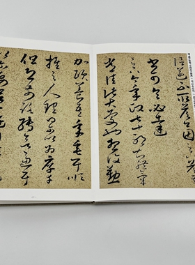 朱大有临王羲之十七帖 手工经折装 高清复制毛笔字帖临摹