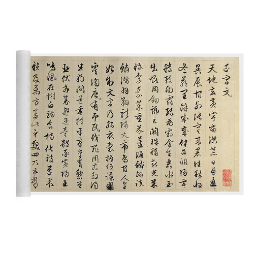 文徵明行书《千字文》高清复制品微喷宣纸毛笔字帖手裱长卷 - 图3