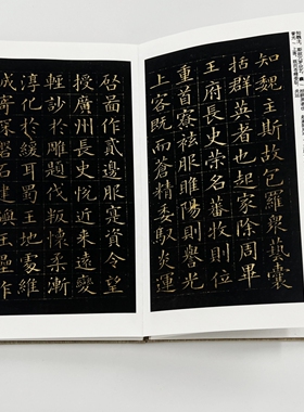 欧阳询楷书皇甫君碑清拓本 手工经折装 高清复制毛笔字帖临摹