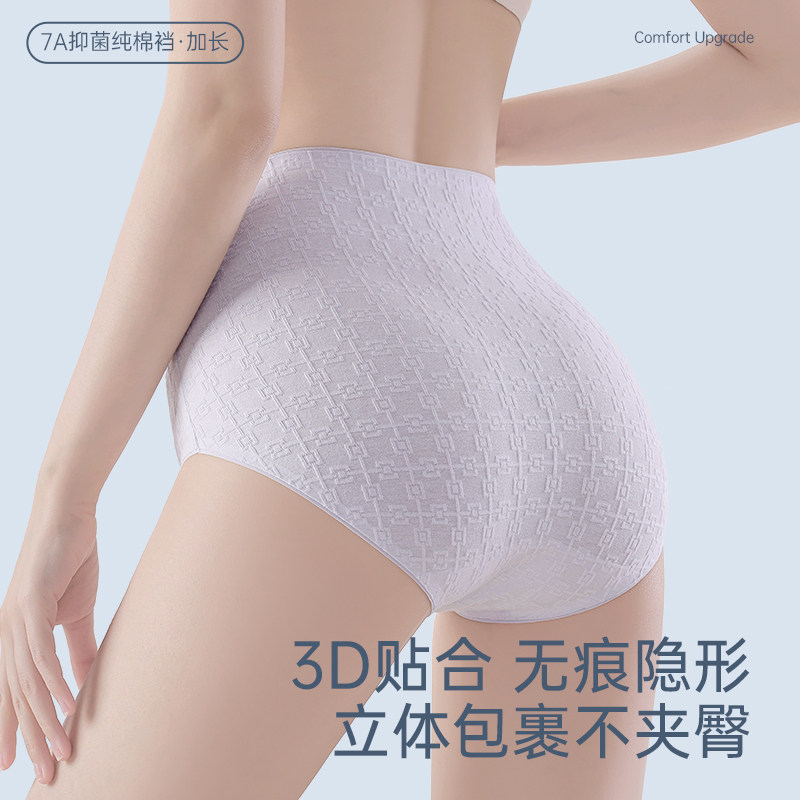 高腰内裤女士纯棉无痕2025新款全棉抗菌裆收腹大码少女生三角短裤,淘宝优惠券,粉丝福利购,淘宝优惠卷