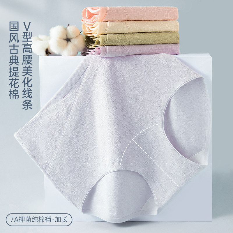 高腰内裤女士纯棉无痕2025新款全棉抗菌裆收腹大码少女生三角短裤,淘宝优惠券,粉丝福利购,淘宝优惠卷