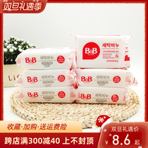 Korea Baoning BB soap Baby laundry soap baby special bacteriostatic to stain newborn diaper 200gx3 block