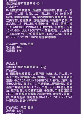 NMN白藜芦醇菁璨礼盒（150ml+120ml+40ml+120g+50g）