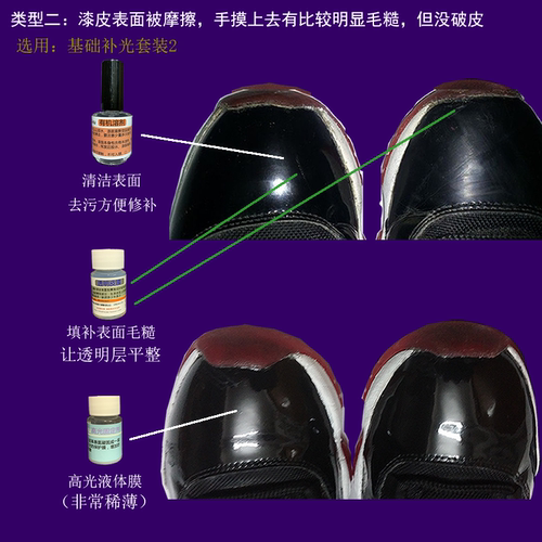 AJ11漆皮鞋修复补色光亮剂修鞋划痕满天星修补漆皮高跟鞋刮擦修复 - 图2