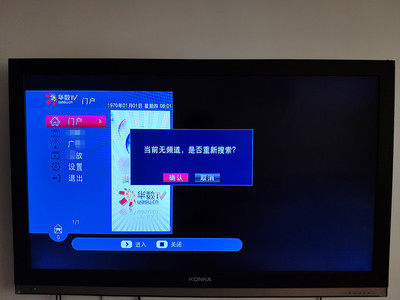 浙江宁波湖州长兴衢州舟山台州玉环华数广电有线数字机顶盒