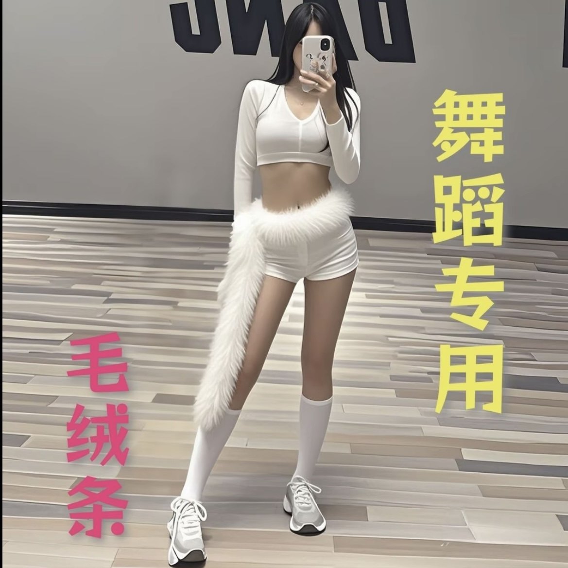 毛毛个性腰带长条毛茸茸美丽腰链屁帘爵士舞蹈搭配野性造型装饰,淘宝优惠券,粉丝福利购,淘宝优惠卷