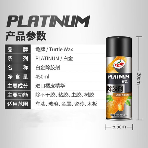 龟牌除胶剂家用汽车去胶神器不伤漆家具粘胶去除不干胶清除双面胶 - 图2