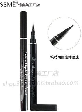 Elssme忆自美畅翔曲直液式眼线笔眼线液EY-150防水防晕染轻松卸妆