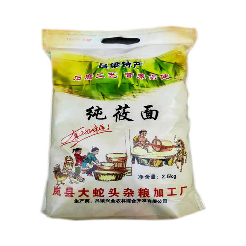 山西特产农家莜麦面粉纯莜面粉攸麦面燕麦面粉石磨莜面5斤装包邮 - 图3