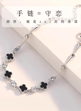 S999足银新款幸运四叶草纯银手链