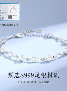 2025新款守护之恋纯银手链