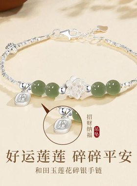 S999新款新中式碎银莲花纯银手链