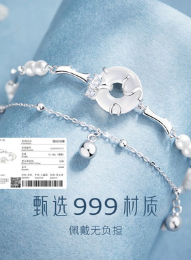 S999新款珍珠玉髓平安扣纯银手链