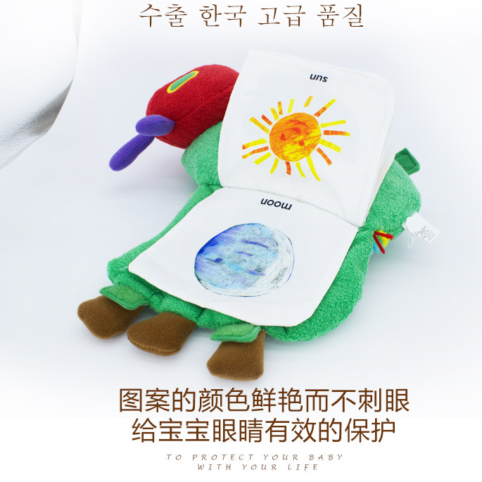 宝宝早教 毛绒安抚玩具 布书 生日礼物毛毛虫 抱枕婴儿童 0-1-3岁,淘宝优惠券,粉丝福利购,淘宝优惠卷