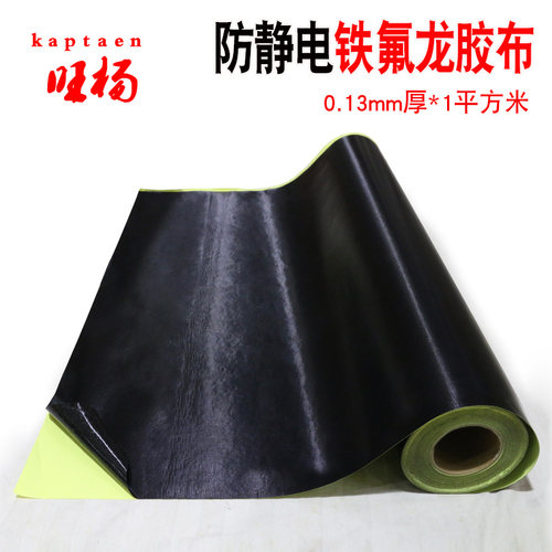 铁氟龙胶带高温布隔热布封口机防烫布绝缘特弗龙特氟龙耐高温胶带 - 图0