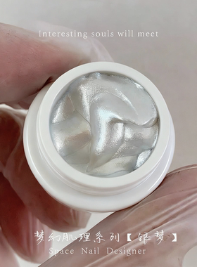 沐瑶小姐美甲经典梦幻肌理甲油胶夏季指甲梦幻丝绸立体纹理造型胶