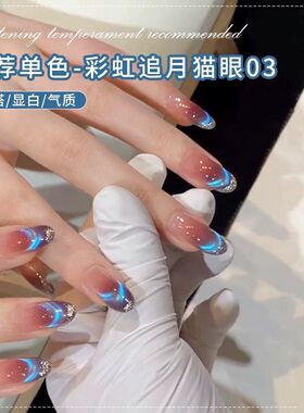 2026新款新芽绿猫眼迷雾紫嫩绿色牛油果绿浅紫色玻璃珠甲油胶