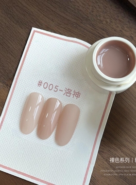 裸色甲油胶美甲店专用甲油胶2025年新款秋冬显白裸色系白奶杏