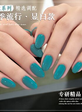 青蓝色甲油胶2026年新款网红流行色显白美甲店专用