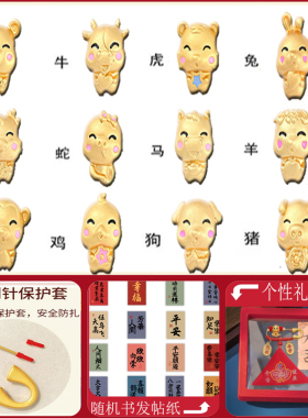 宝宝安全胎发三角福袋别针拉链免缝挂脖狗牙铜钱胸针生肖马蛇空包