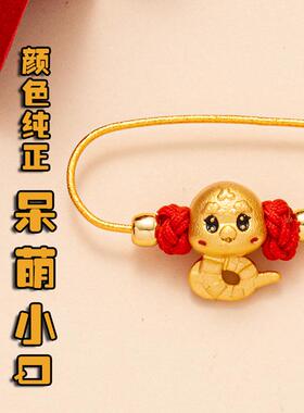 龙蛇兔宝宝本命年外出安全胸针婴儿别针压惊孕妇出门随身平安挂件