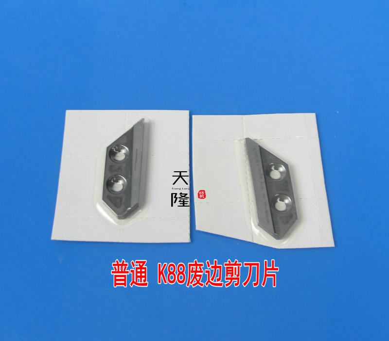 K88废边剪刀片 R880废边剪刀片 R9000废边剪刀片 R9500废边剪刀片,淘宝优惠券,粉丝福利购,淘宝优惠卷