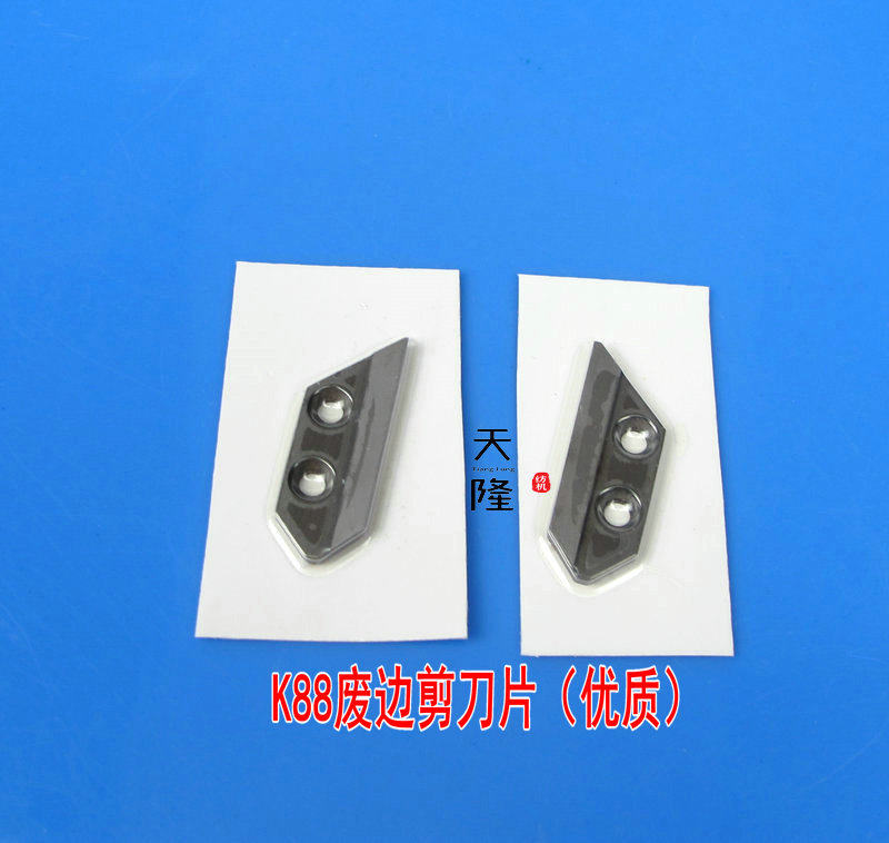 K88废边剪刀片 R880废边剪刀片 R9000废边剪刀片 R9500废边剪刀片,淘宝优惠券,粉丝福利购,淘宝优惠卷