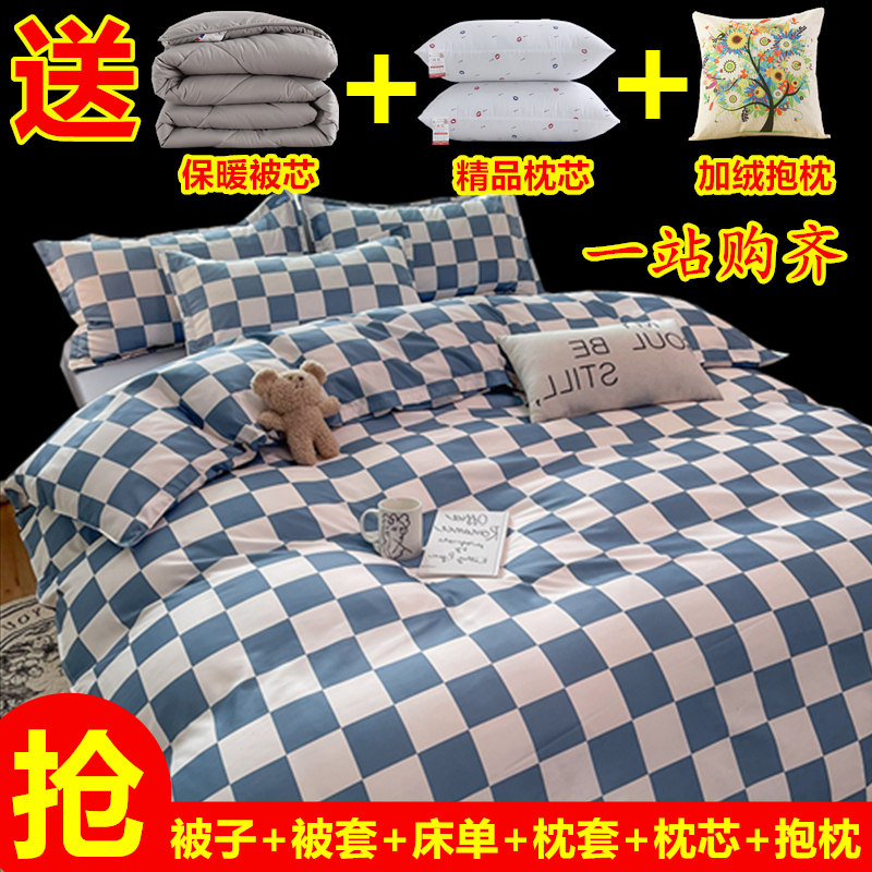 八件套秋冬季加厚棉学生宿舍四件套 尚亿家纺化纤被
