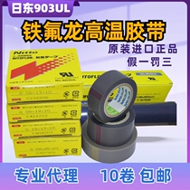 Fake one penalty three Japanese imports NITTO day East 903UL Teflon high temperature resistant adhesive tape cloth seal hot cutting knife